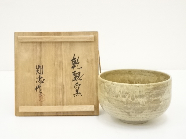 道具 ] - 道具 九谷焼 宮本知忠造 聚楽釉茶碗（共箱） | ネット